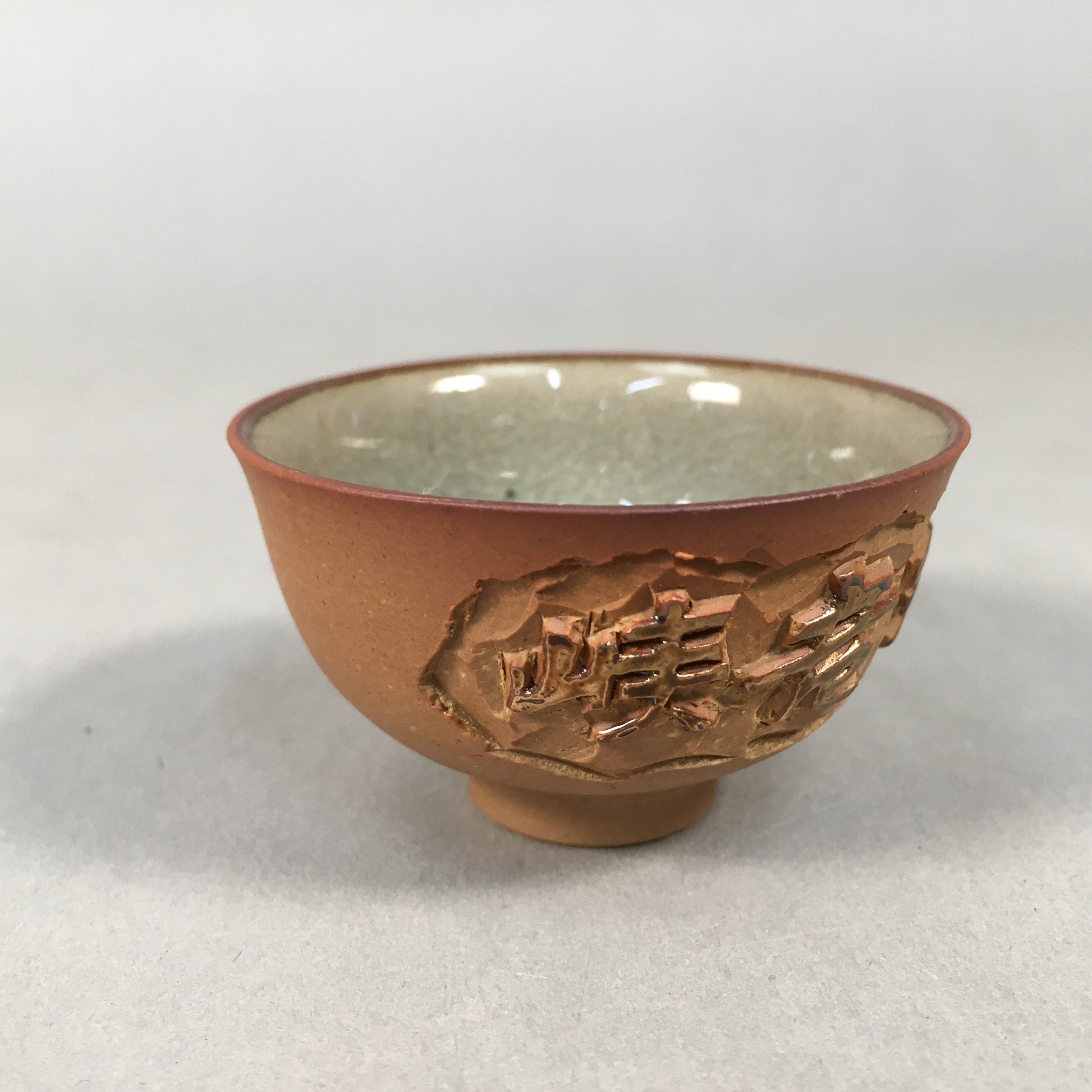 Japanese Porcelain Sake Cup Guinomi Sakazuki Vtg Brown Carving Kanji GU882