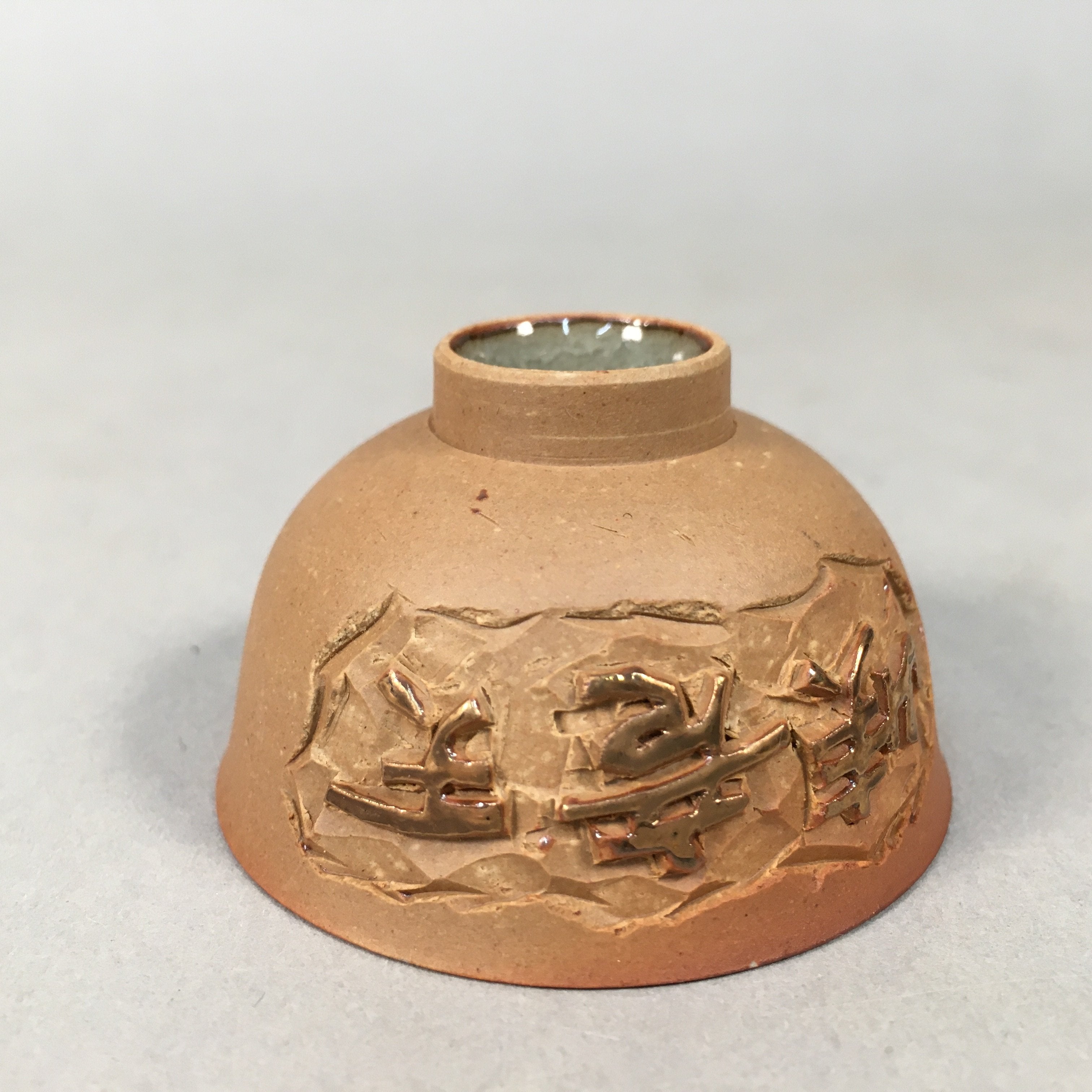 Japanese Porcelain Sake Cup Guinomi Sakazuki Vtg Brown Carving Kanji GU882