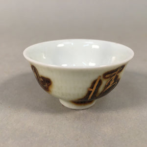 Japanese Porcelain Sake Cup Guinomi Sakazuki Vtg Kanji White Brown Gold GU883