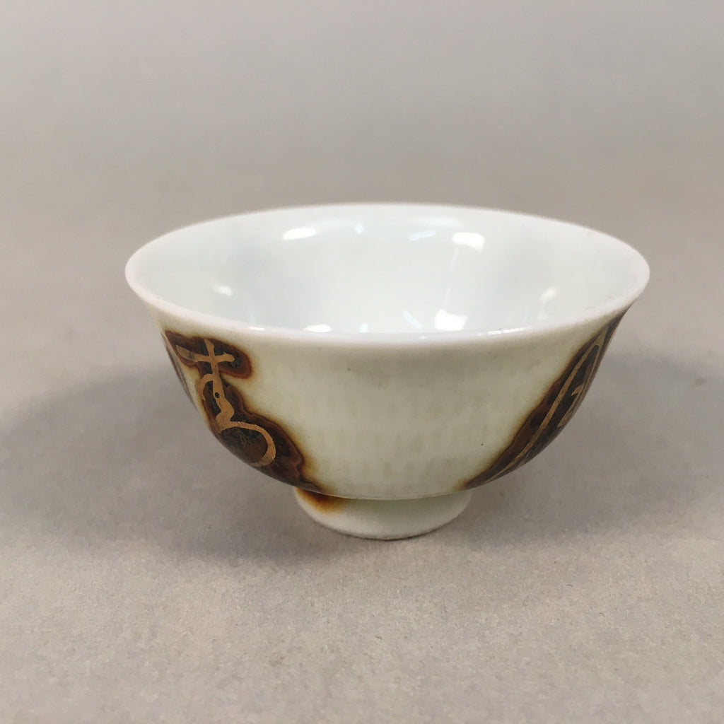 Japanese Porcelain Sake Cup Guinomi Sakazuki Vtg Kanji White Brown Gold GU883