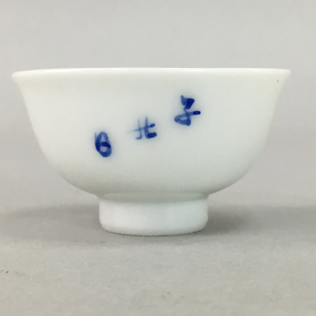 Japanese Porcelain Sake Cup Guinomi Sakazuki Vtg Sometsuke Blue White GU534