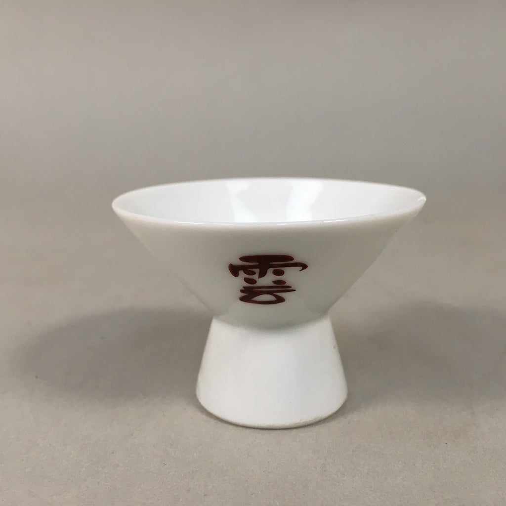 Japanese Porcelain Sake Cup Guinomi Sakazuki Vtg White Kanji GU847