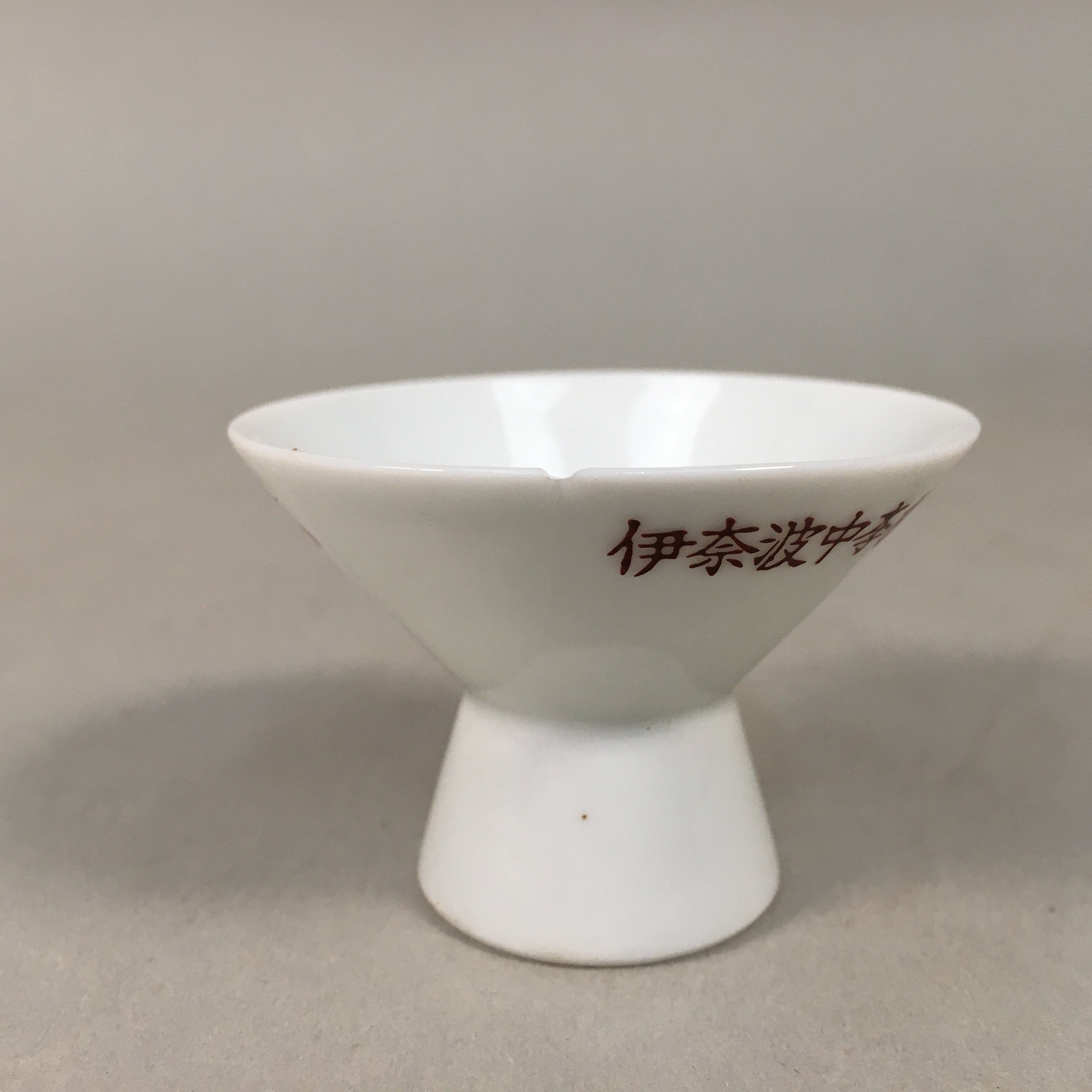 Japanese Porcelain Sake Cup Guinomi Sakazuki Vtg White Kanji GU847