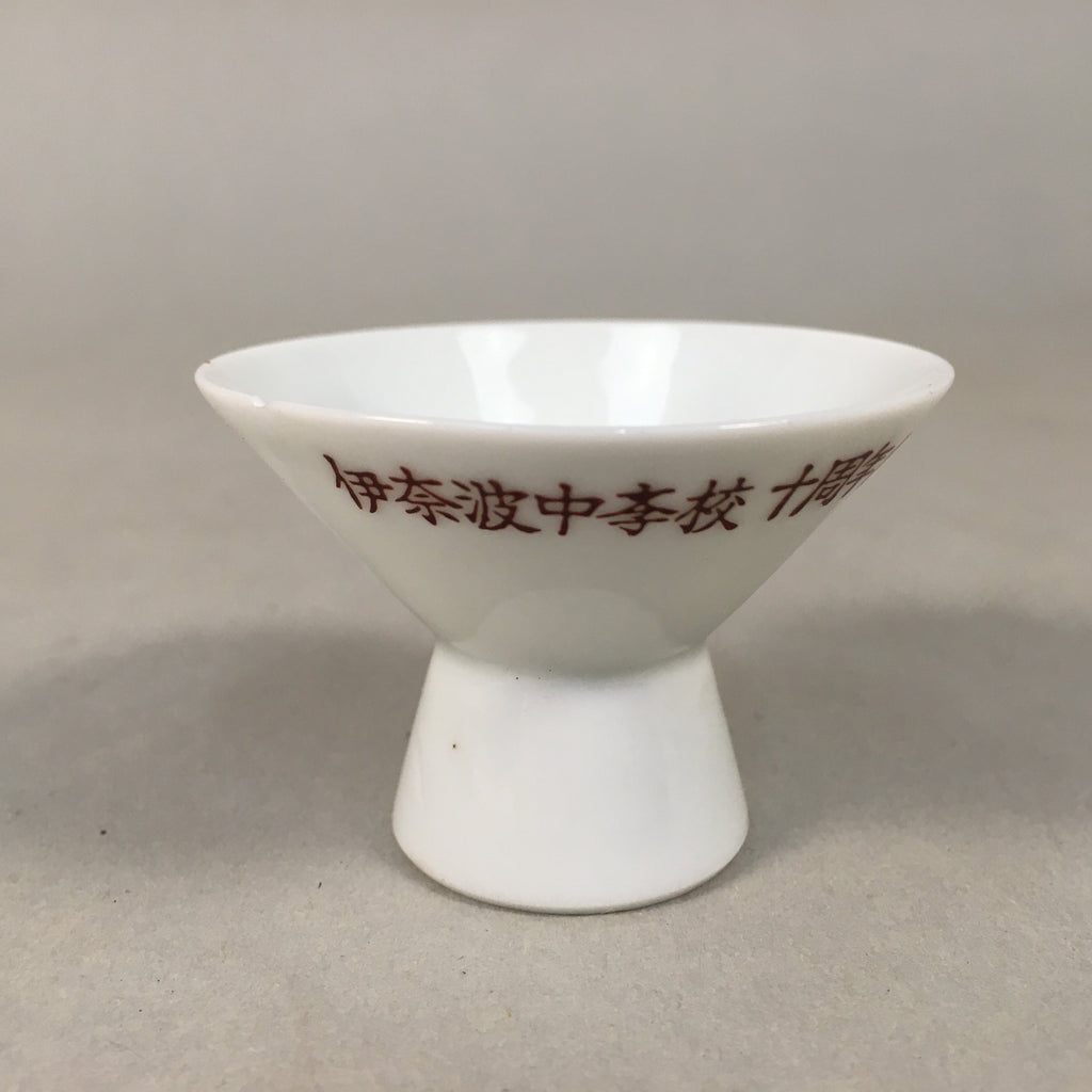 Japanese Porcelain Sake Cup Guinomi Sakazuki Vtg White Kanji GU847