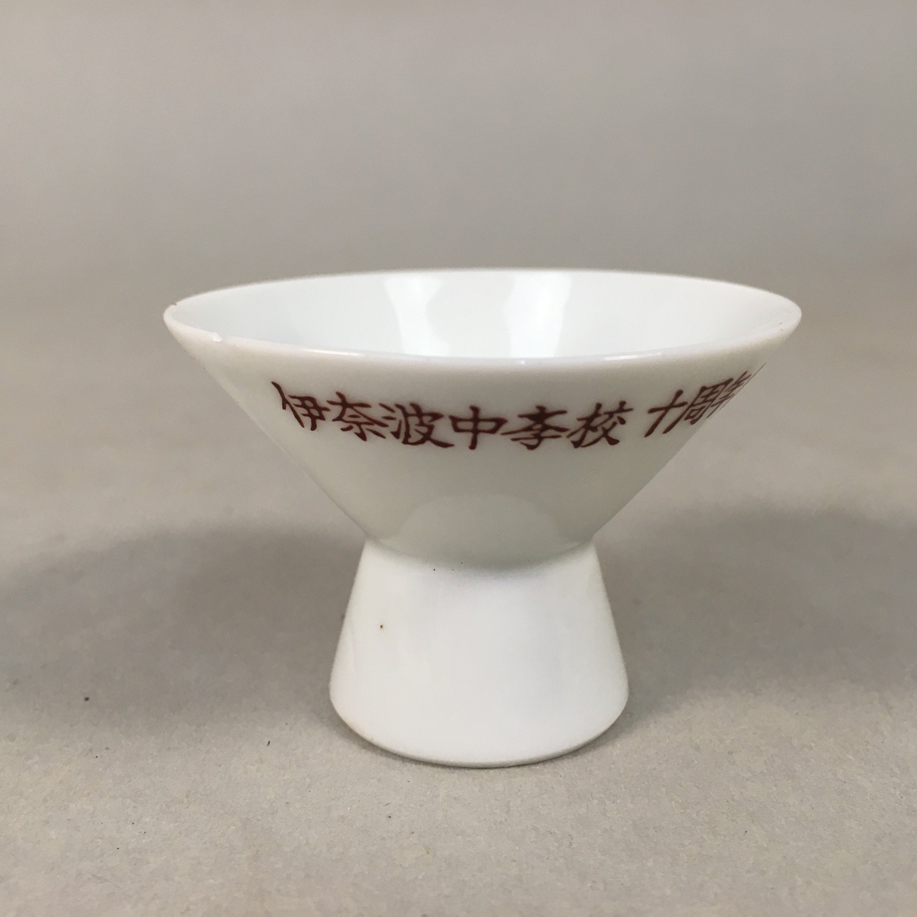 Japanese Porcelain Sake Cup Guinomi Sakazuki Vtg White Kanji GU847