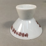 Japanese Porcelain Sake Cup Guinomi Sakazuki Vtg White Kanji GU847