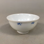 Japanese Porcelain Sake Cup Guinomi Sakazuki Vtg White Kanji GU849