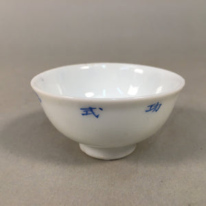 Japanese Porcelain Sake Cup Guinomi Sakazuki Vtg White Kanji GU849