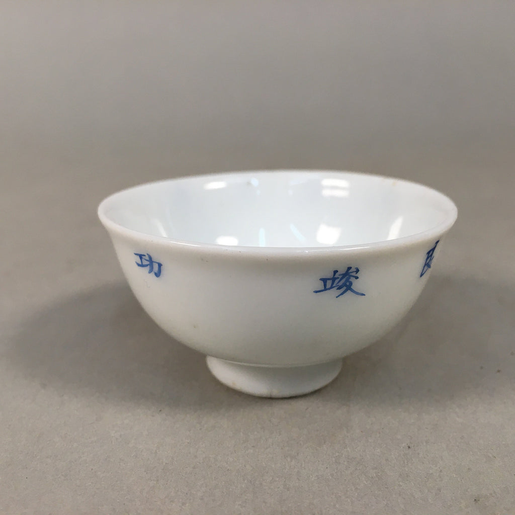 Japanese Porcelain Sake Cup Guinomi Sakazuki Vtg White Kanji GU849