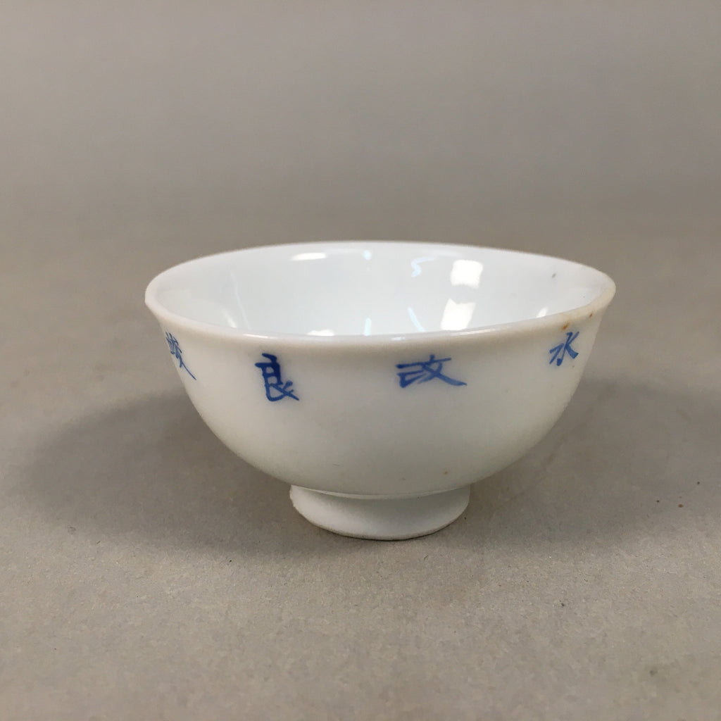 Japanese Porcelain Sake Cup Guinomi Sakazuki Vtg White Kanji GU849
