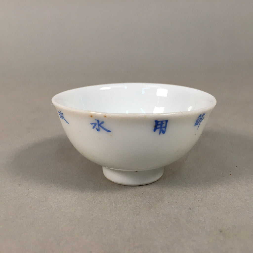 Japanese Porcelain Sake Cup Guinomi Sakazuki Vtg White Kanji GU849