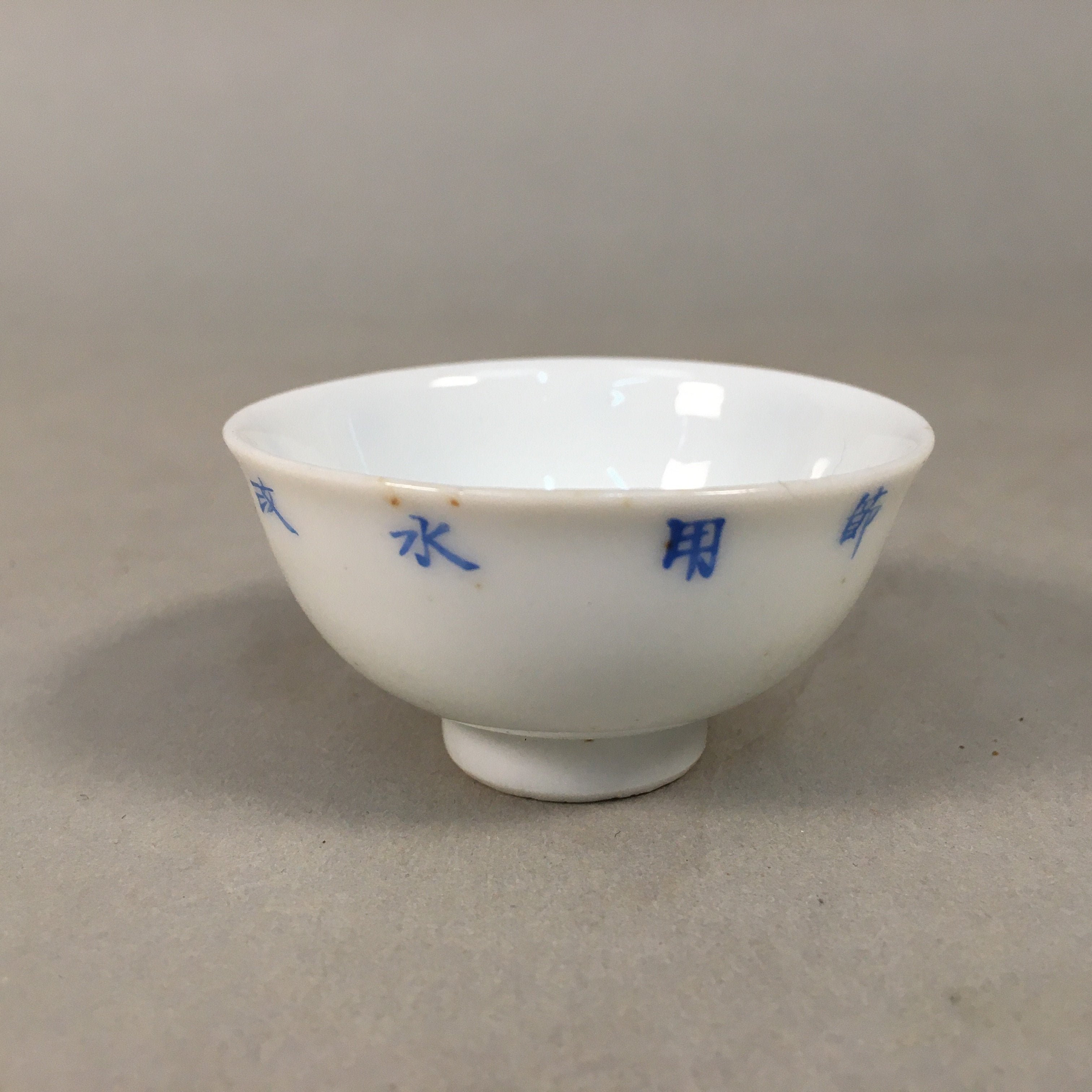 Japanese Porcelain Sake Cup Guinomi Sakazuki Vtg White Kanji GU849
