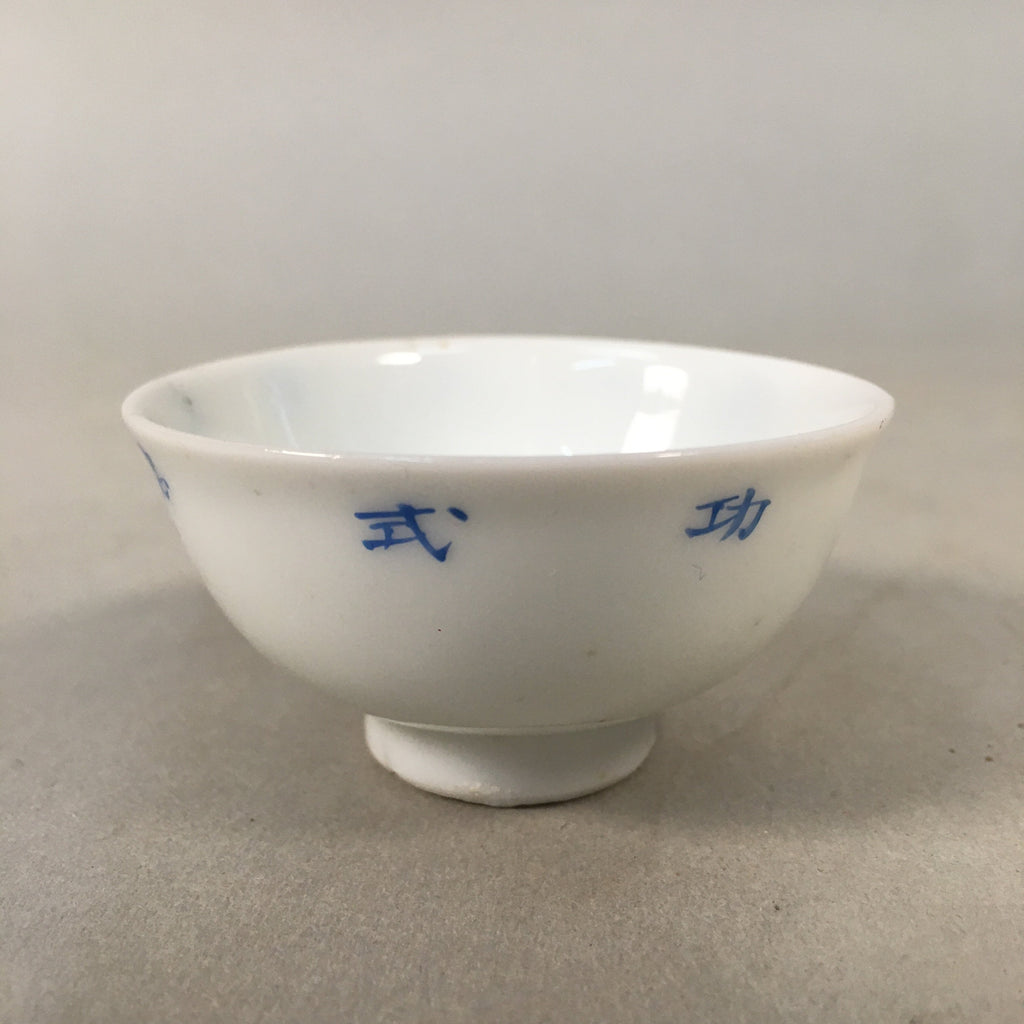 Japanese Porcelain Sake Cup Guinomi Sakazuki Vtg White Kanji GU849