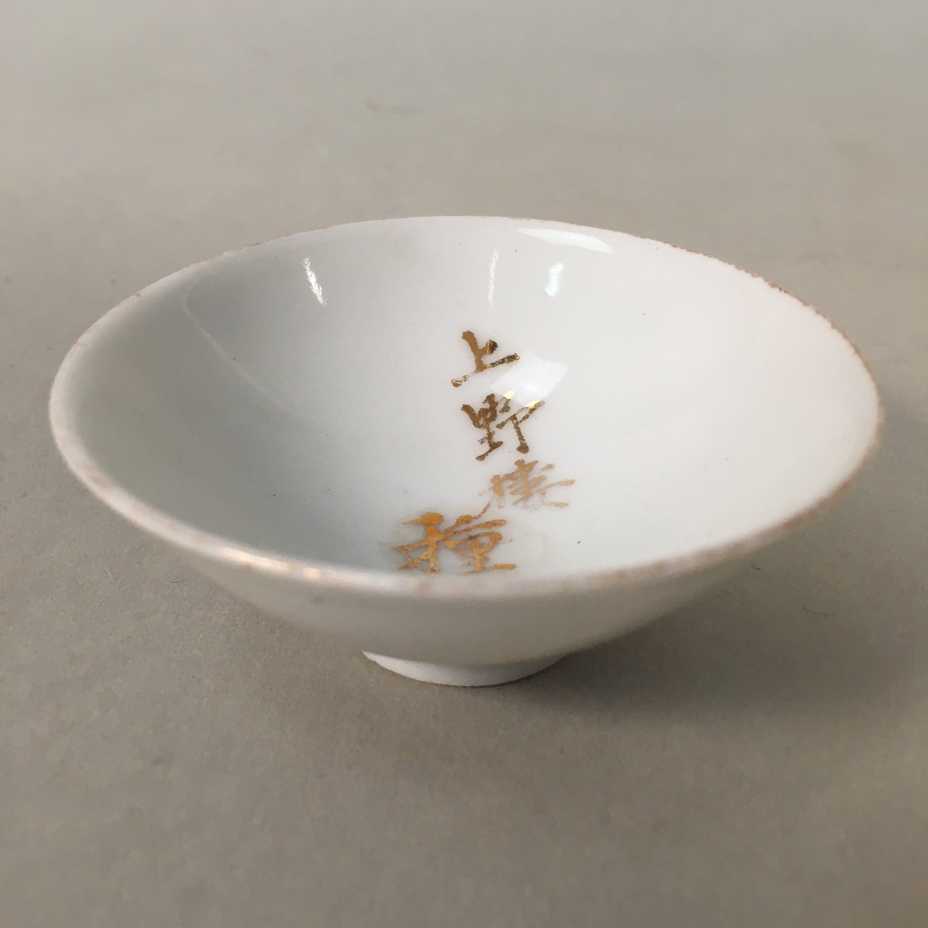 Japanese Porcelain Sake Cup Guinomi Sakazuki Vtg White Kanji Gold GU873