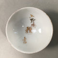 Japanese Porcelain Sake Cup Guinomi Sakazuki Vtg White Kanji Gold GU873