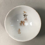 Japanese Porcelain Sake Cup Guinomi Sakazuki Vtg White Kanji Gold GU873