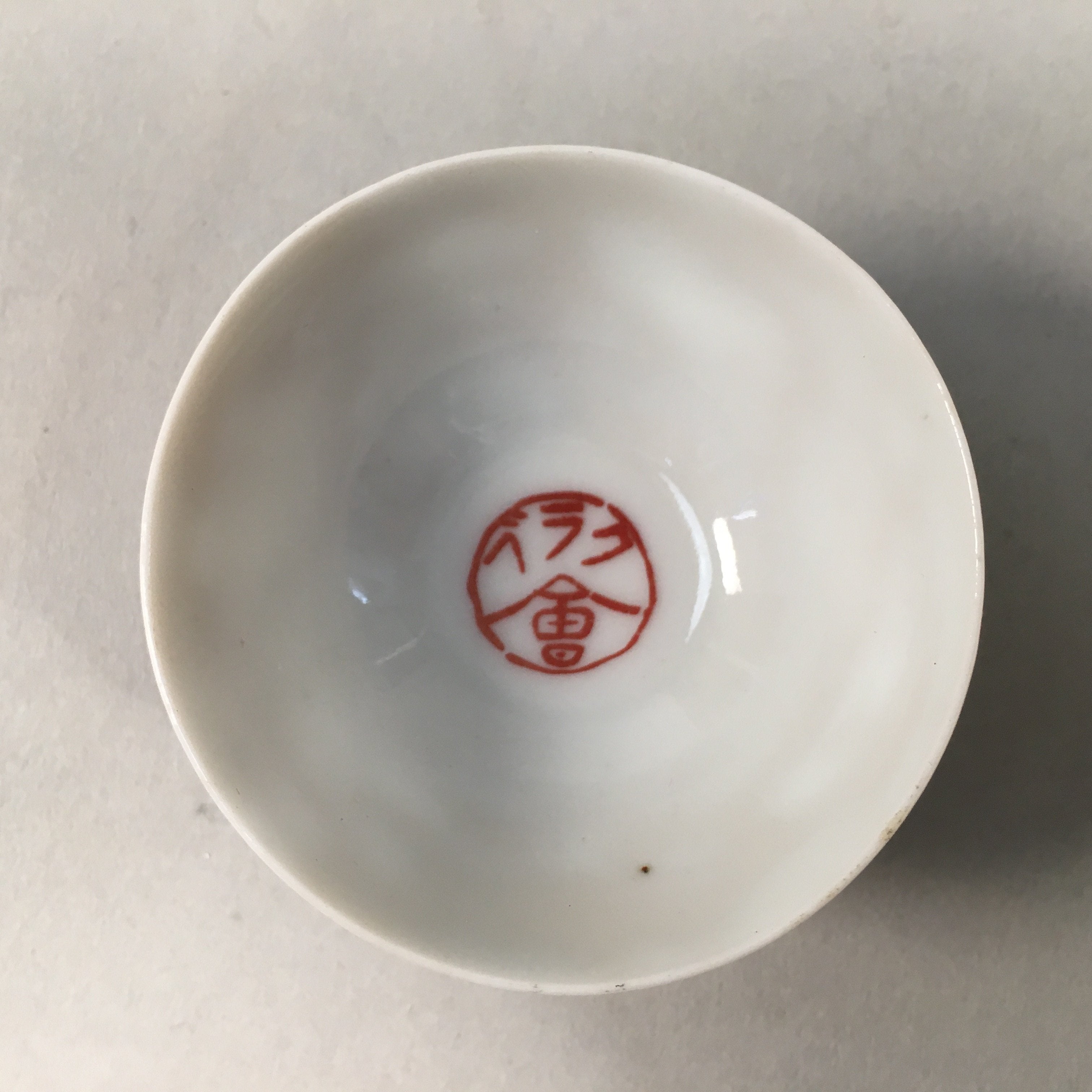 Japanese Porcelain Sake Cup Guinomi Sakazuki Vtg White Red Character GU875