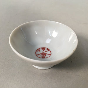 Japanese Porcelain Sake Cup Guinomi Sakazuki Vtg White Red Character GU875