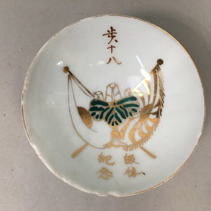 Japanese Porcelain Sake Cup Heitai hai Gunpai Vtg Army Guinomi Flag GU748