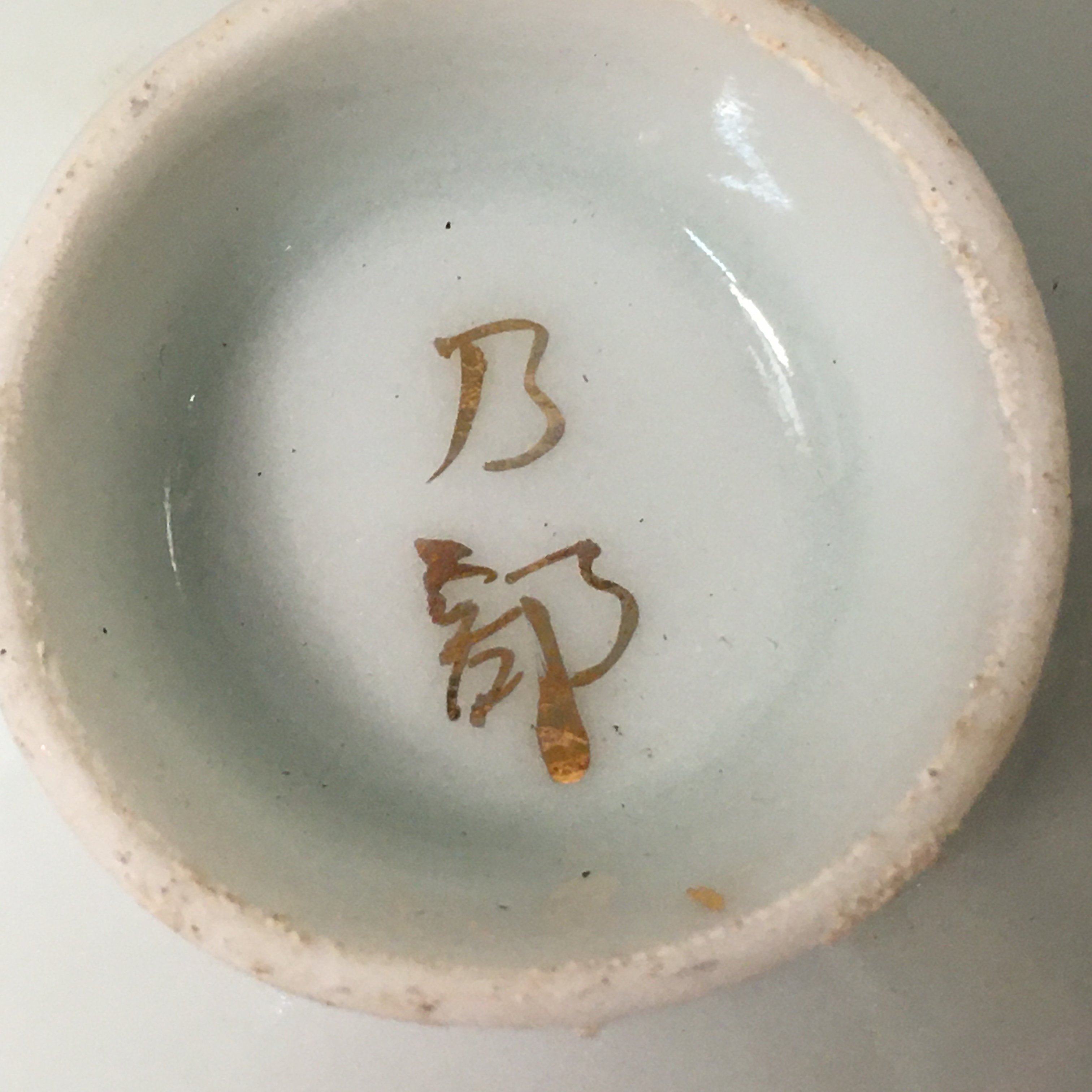 Japanese Porcelain Sake Cup Heitai hai Gunpai Vtg Army Guinomi Flag GU750