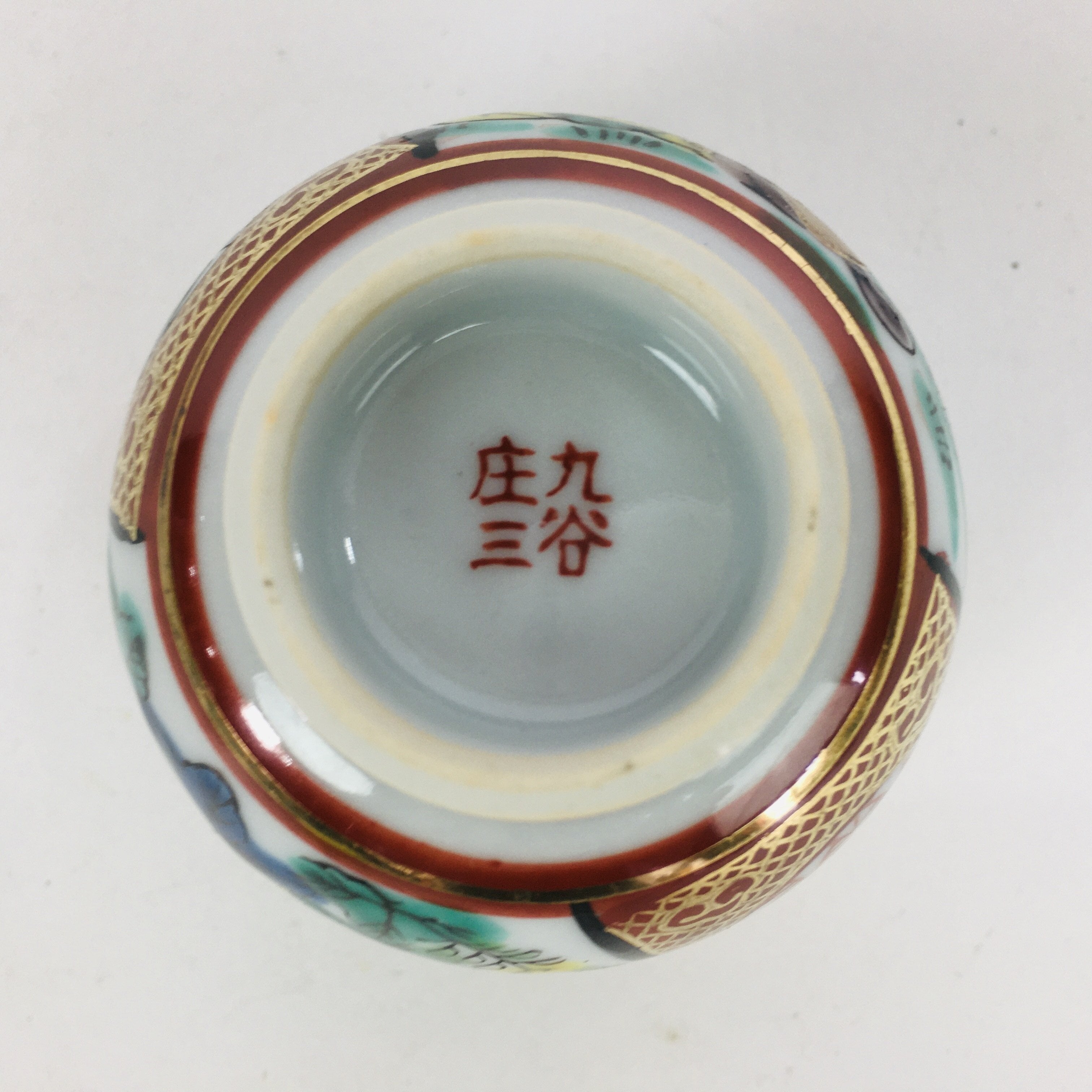Japanese Porcelain Sake Cup Kutani ware Vtg Guinomi Ochoko Colorful Design GU887