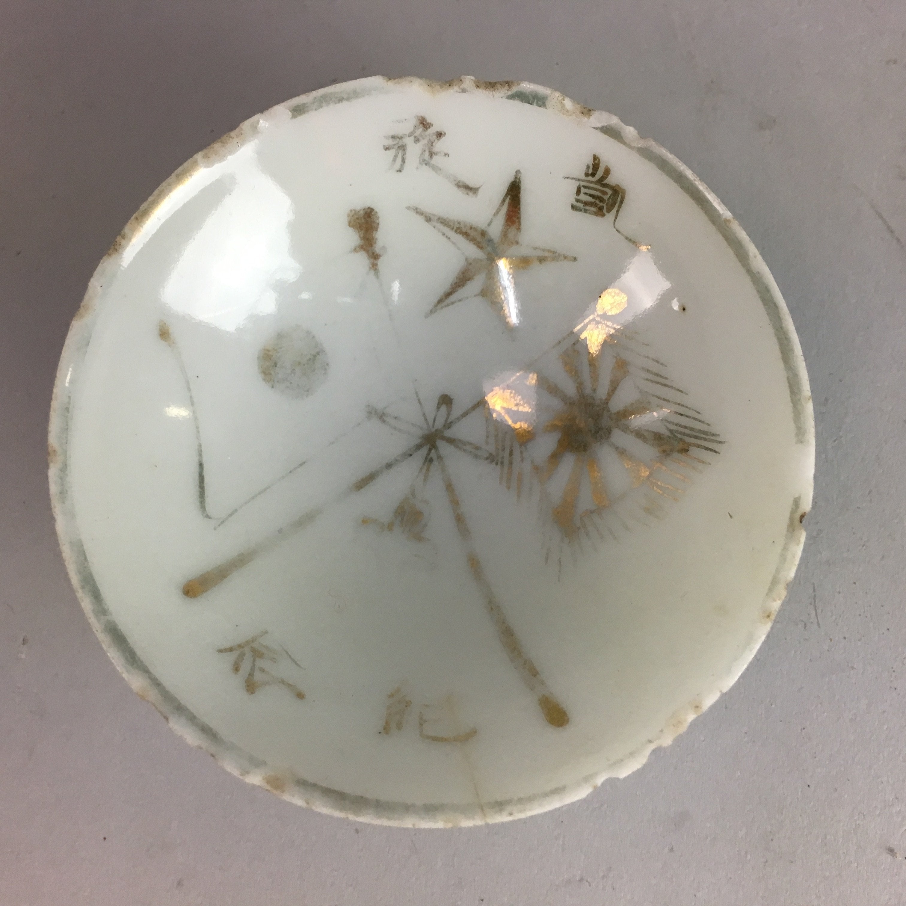 Japanese Porcelain Sake Cup Vtg Army Guinomi Sakazuki Heitai hai Gunpai GU425
