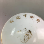 Japanese Porcelain Sake Cup Vtg Army Guinomi Sakazuki Heitai hai Gunpai GU453
