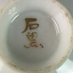 Japanese Porcelain Sake Cup Vtg Army Guinomi Sakazuki Heitai hai Gunpai GU453