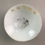 Japanese Porcelain Sake Cup Vtg Army Guinomi Sakazuki Heitai hai Gunpai GU453