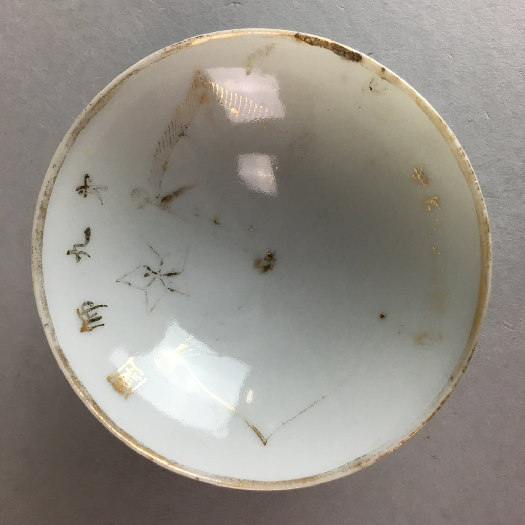 Japanese Porcelain Sake Cup Vtg Army Guinomi Sakazuki Heitai hai Gunpai GU587