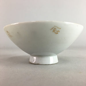 Japanese Porcelain Sake Cup Vtg Army Guinomi Sakazuki Heitai hai Gunpai GU587