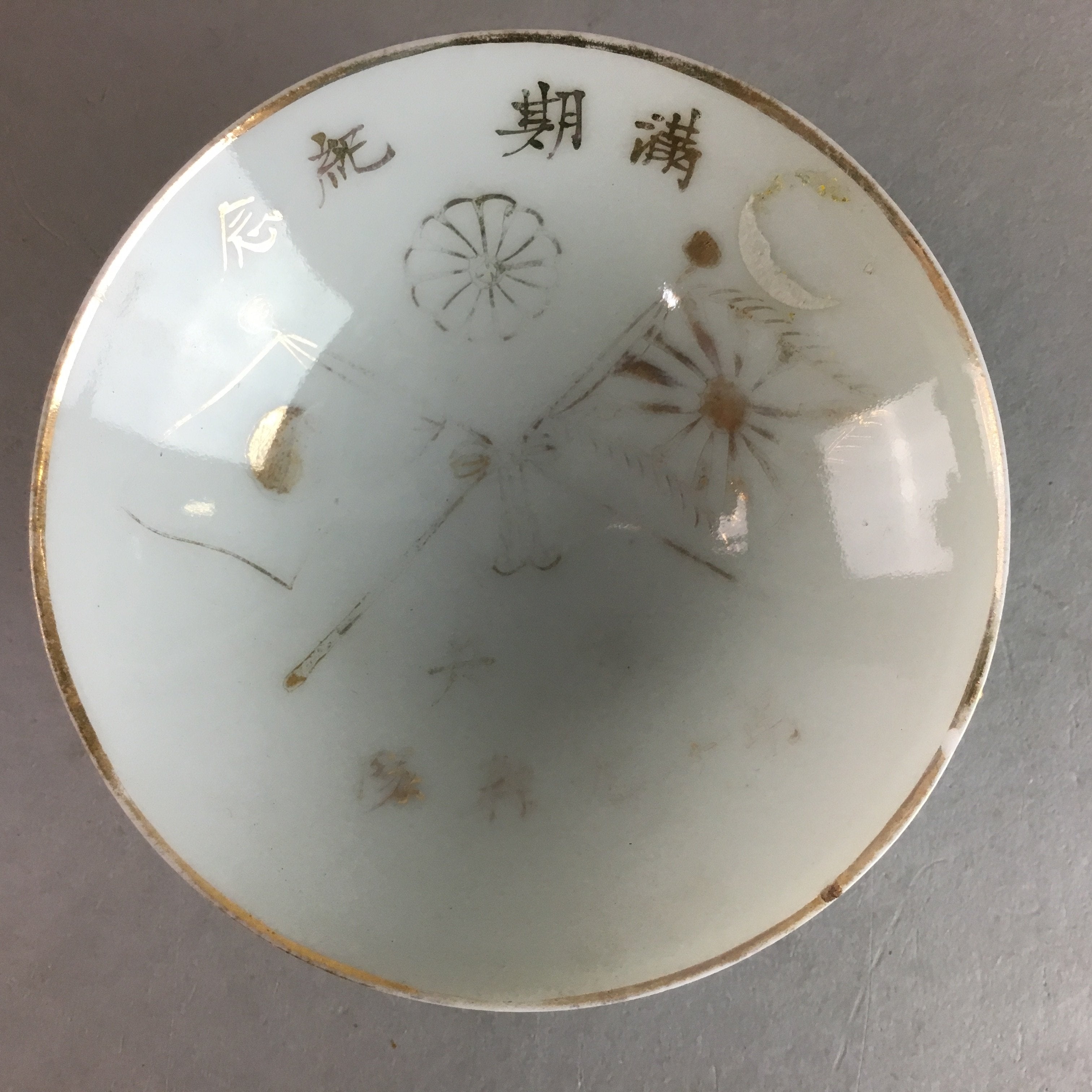 Japanese Porcelain Sake Cup Vtg Army Guinomi Sakazuki Heitai hai Gunpai GU588