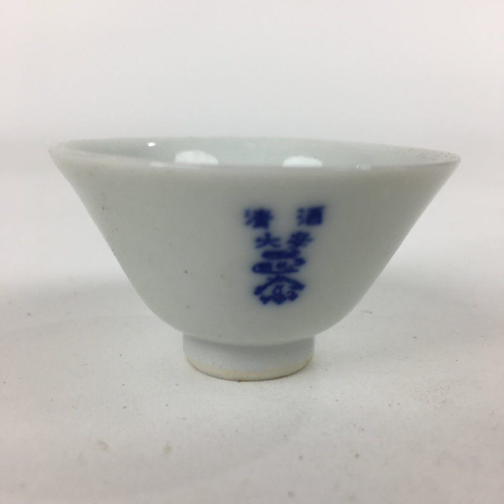 Japanese Porcelain Sake Cup Vtg Blue Kanji Design Guinomi Ochoko G18