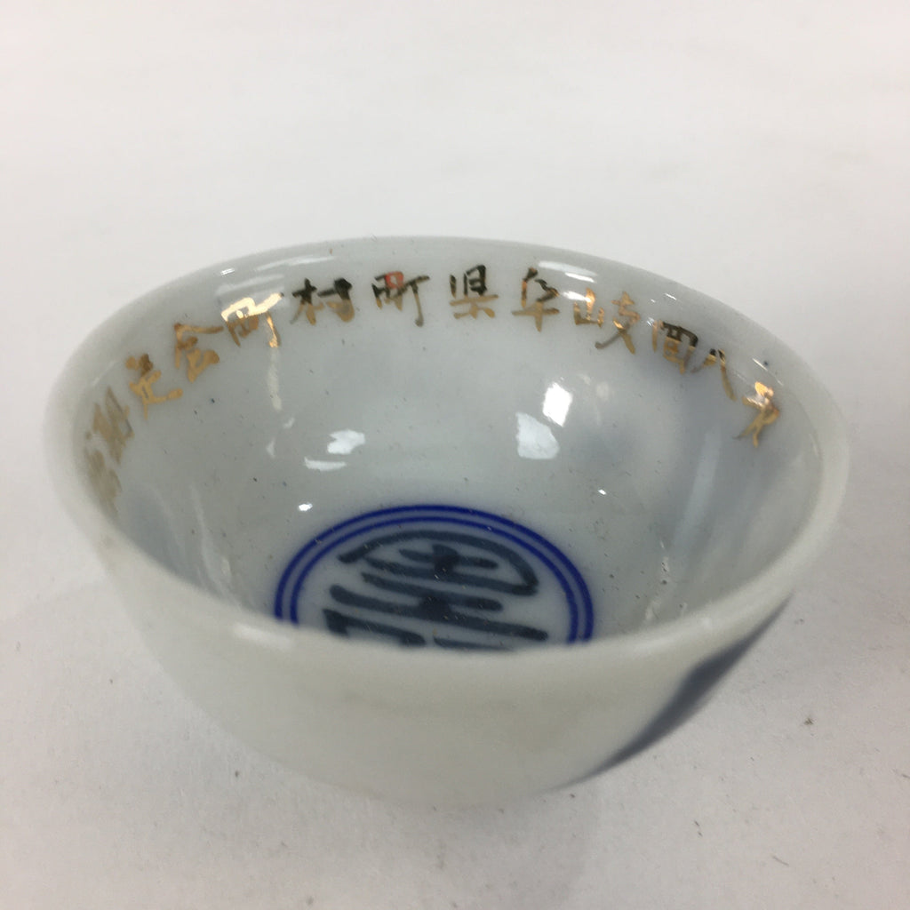 Japanese Porcelain Sake Cup Vtg Blue Kanji Design White Guinomi Ochoko G25