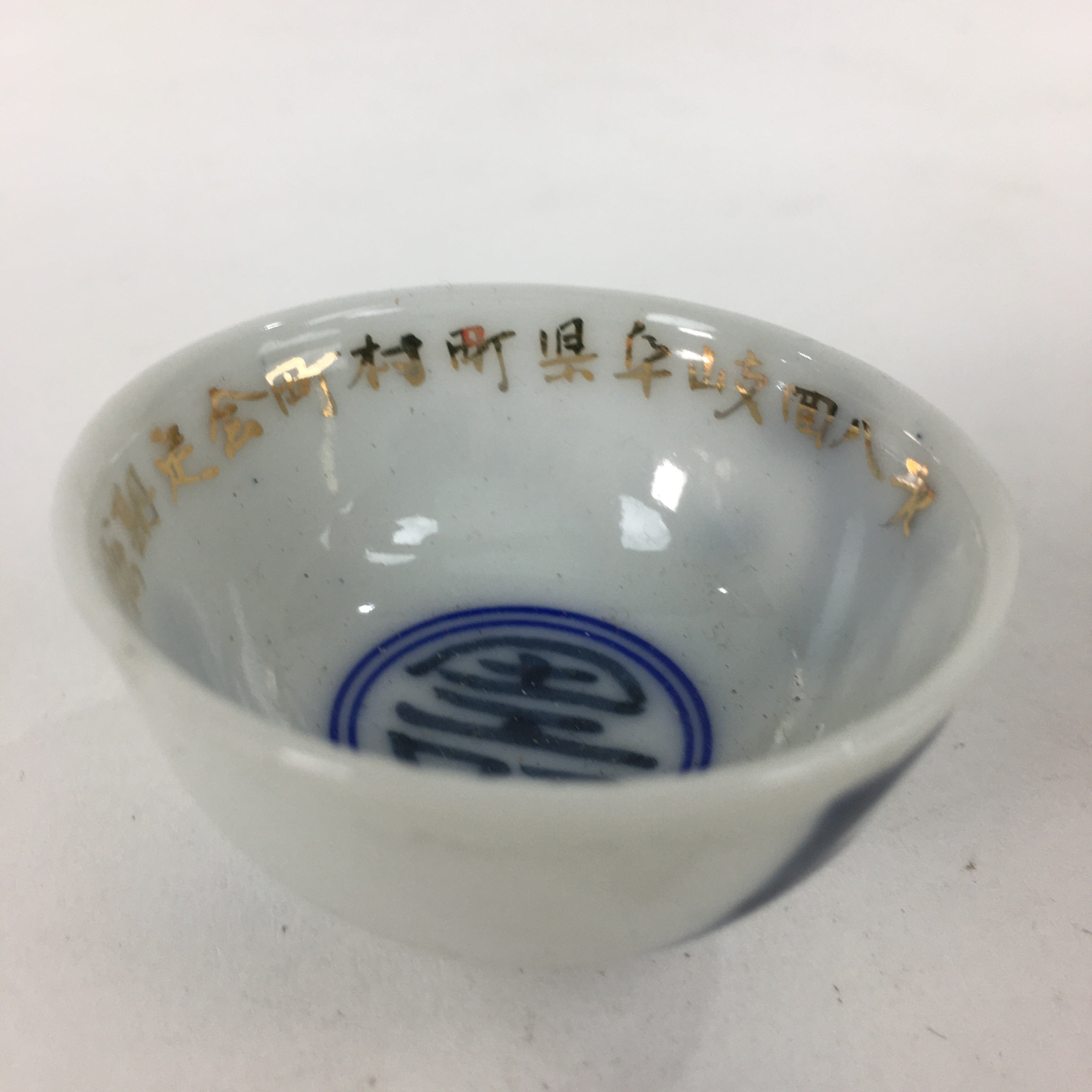 Japanese Porcelain Sake Cup Vtg Blue Kanji Design White Guinomi Ochoko G25