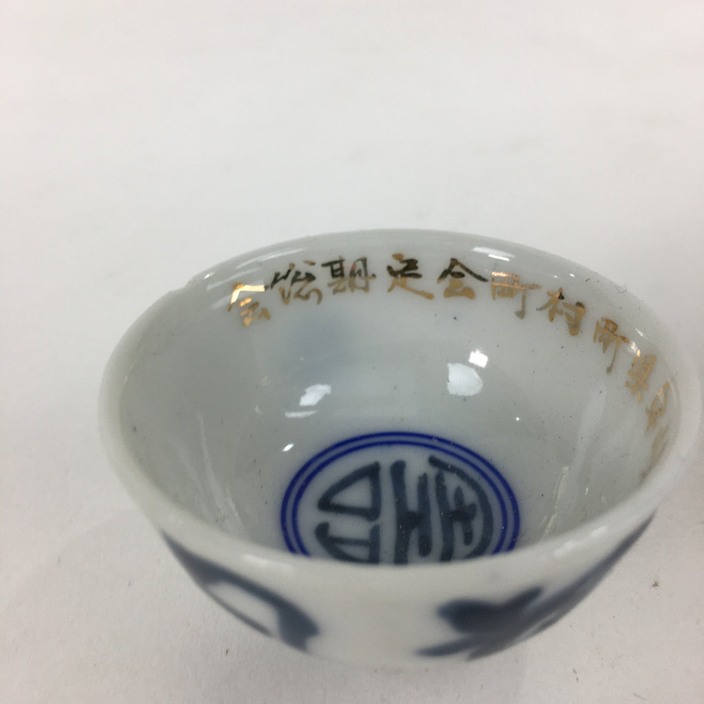 Japanese Porcelain Sake Cup Vtg Blue Kanji Design White Guinomi Ochoko G25