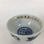 Japanese Porcelain Sake Cup Vtg Blue Kanji Design White Guinomi Ochoko G25