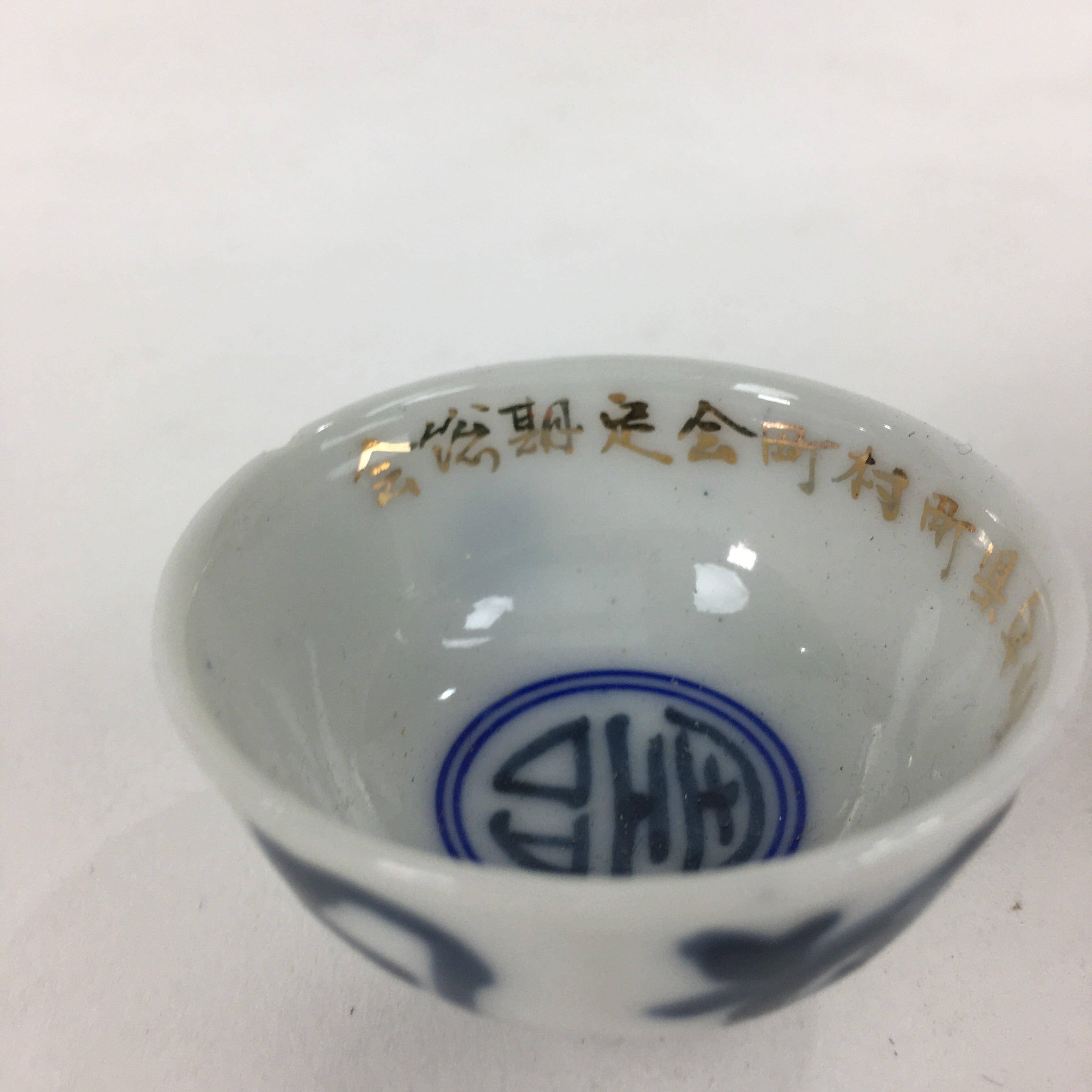 Japanese Porcelain Sake Cup Vtg Blue Kanji Design White Guinomi Ochoko G25