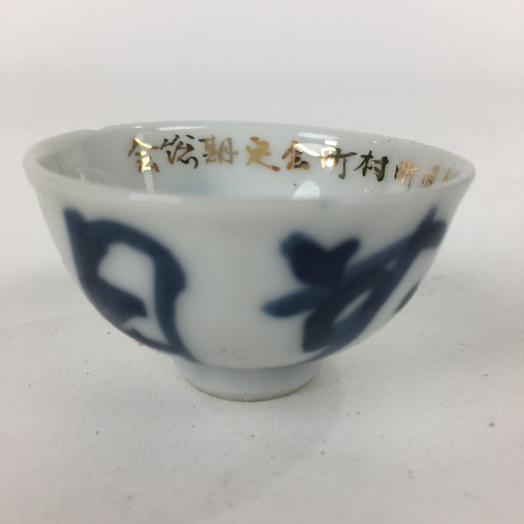 Japanese Porcelain Sake Cup Vtg Blue Kanji Design White Guinomi Ochoko G25