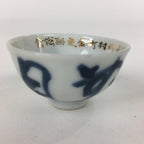 Japanese Porcelain Sake Cup Vtg Blue Kanji Design White Guinomi Ochoko G25