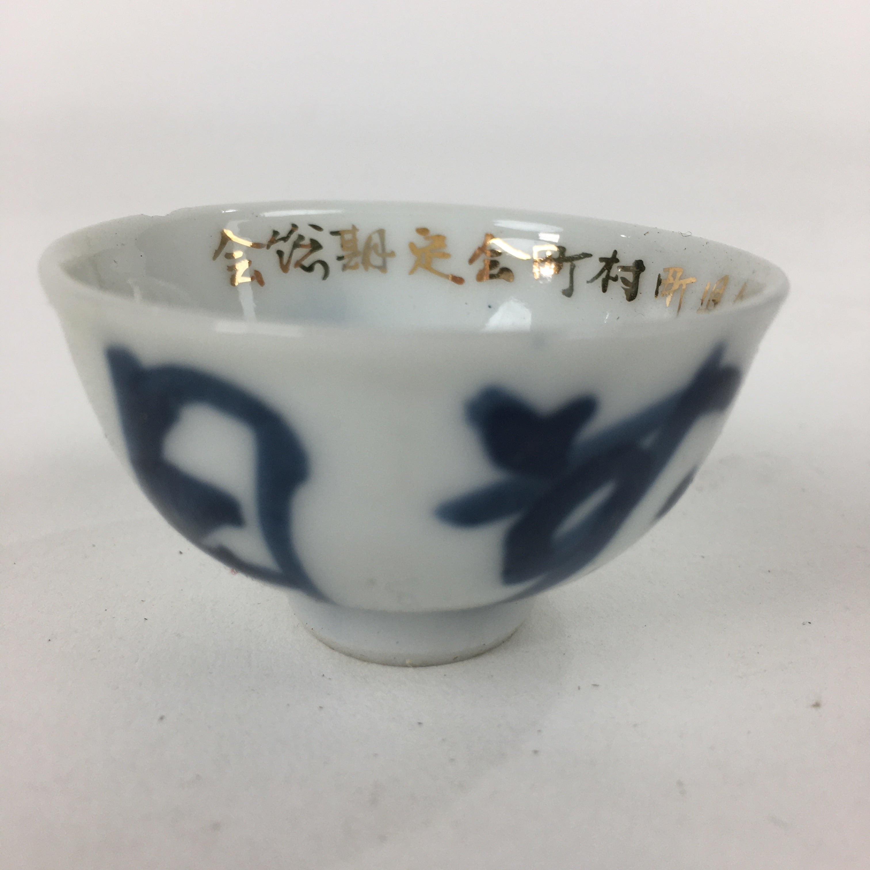 Japanese Porcelain Sake Cup Vtg Blue Kanji Design White Guinomi Ochoko G25