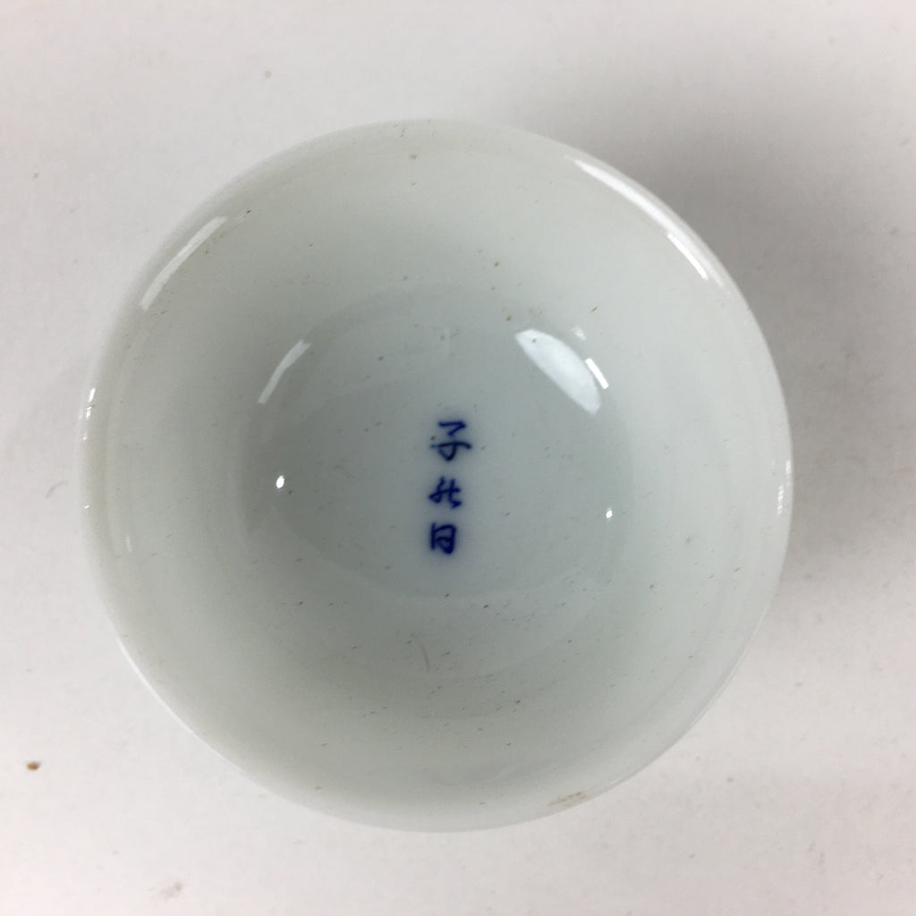 Japanese Porcelain Sake Cup Vtg Blue Kanji Guinomi Ochoko Sakazuki G36