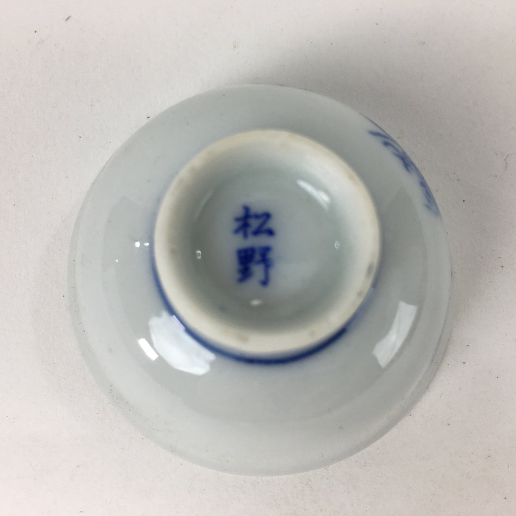Japanese Porcelain Sake Cup Vtg Blue Pine Tree Design Guinomi Ochoko G24