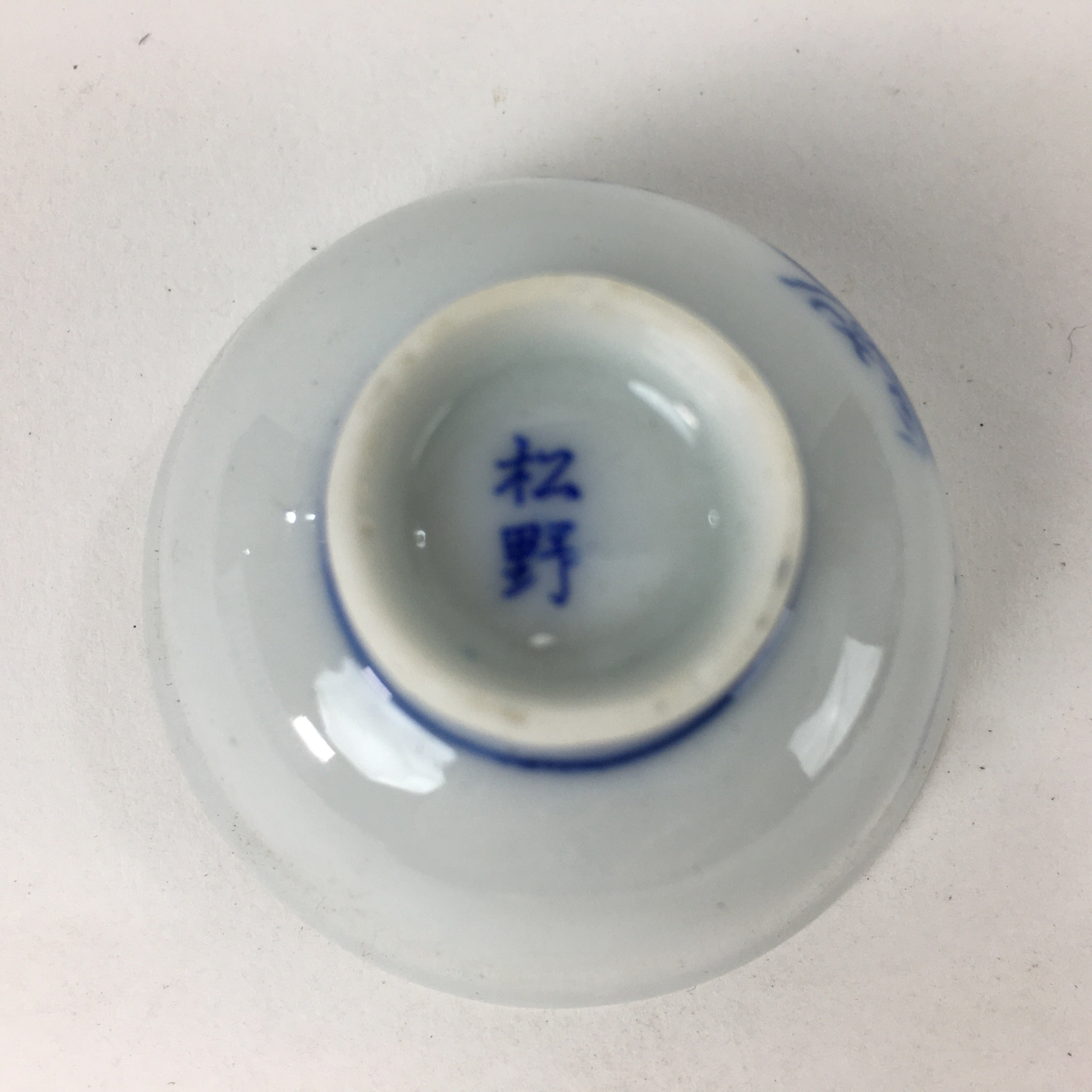 Japanese Porcelain Sake Cup Vtg Blue Pine Tree Design Guinomi Ochoko G24