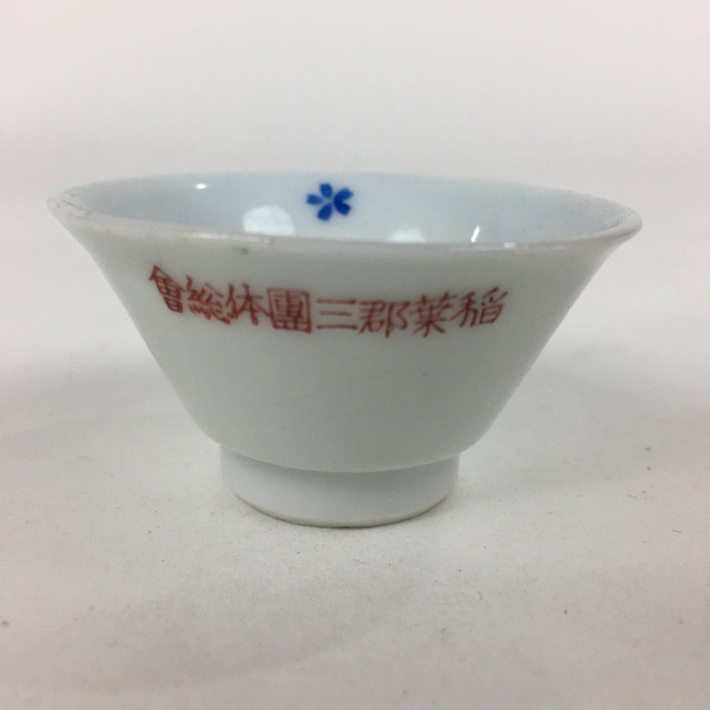 Japanese Porcelain Sake Cup Vtg Blue Red Cross White Guinomi Ochoko G30