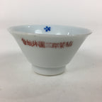 Japanese Porcelain Sake Cup Vtg Blue Red Cross White Guinomi Ochoko G30