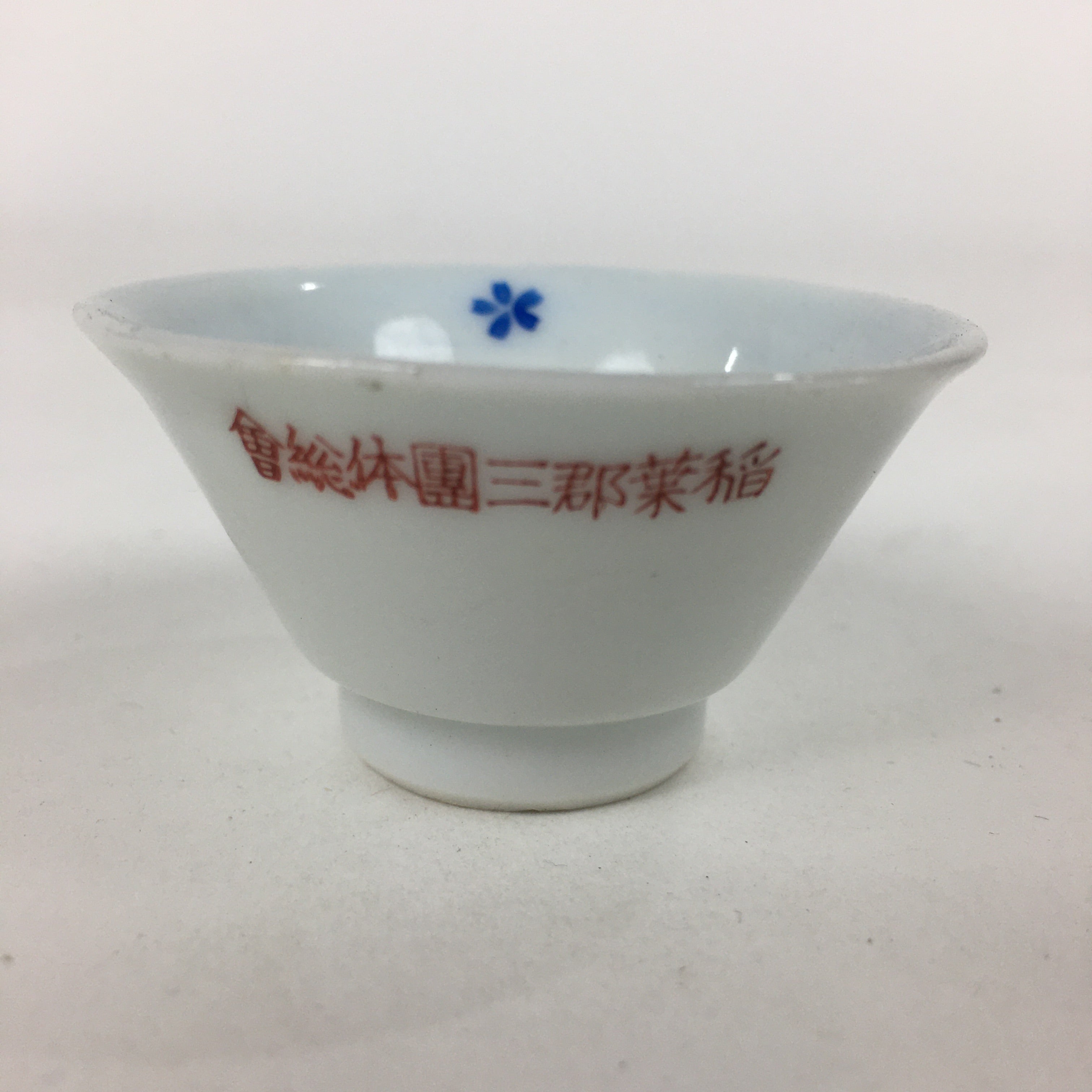 Japanese Porcelain Sake Cup Vtg Blue Red Cross White Guinomi Ochoko G30