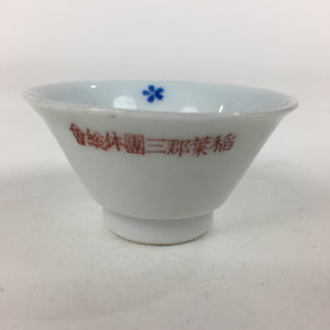 Japanese Porcelain Sake Cup Vtg Blue Red Cross White Guinomi Ochoko G30