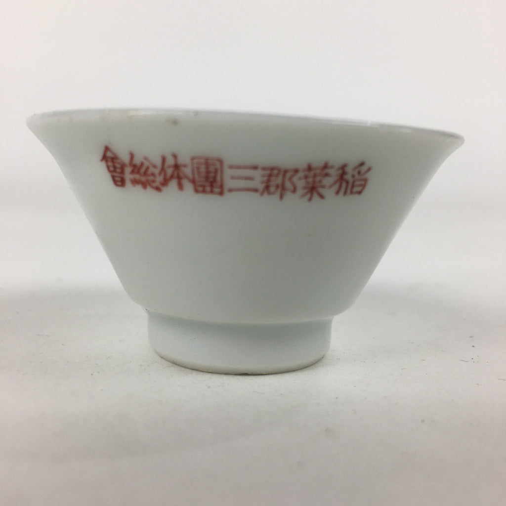 Japanese Porcelain Sake Cup Vtg Blue Red Cross White Guinomi Ochoko G30