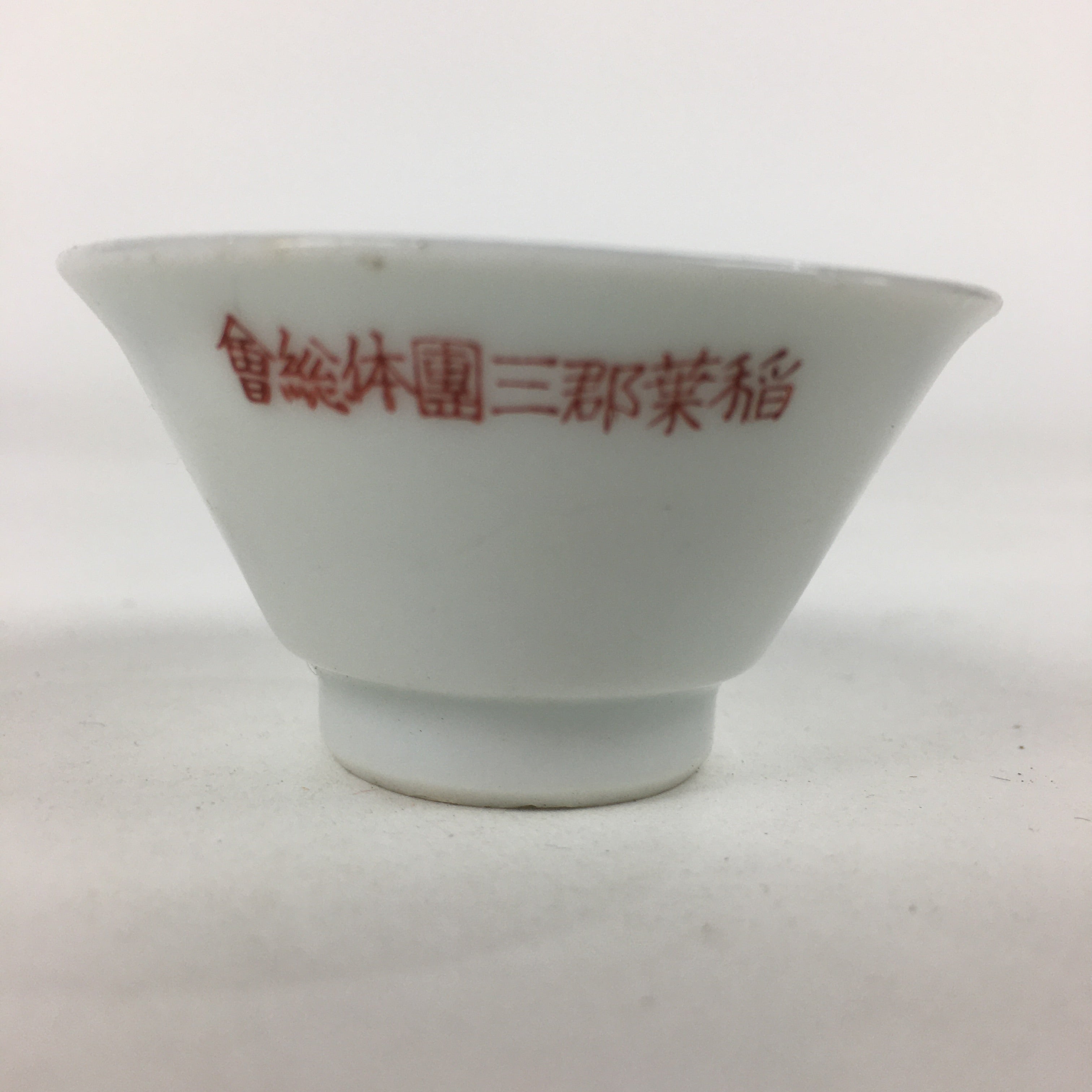 Japanese Porcelain Sake Cup Vtg Blue Red Cross White Guinomi Ochoko G30